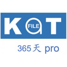 katfile pro 高級會員升級碼365天激活碼(200G/天)